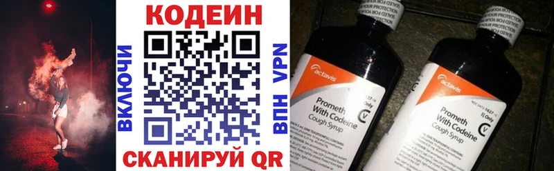 купить Шадринск Кодеиновый сироп Lean Purple Drank