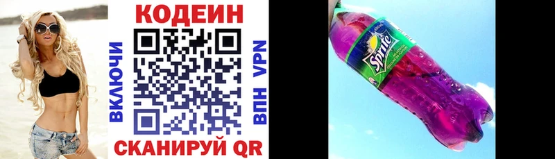 Кодеиновый сироп Lean напиток Lean (лин) Шадринск