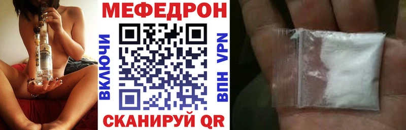МЕФ VHQ  где продают наркотики  Шадринск 