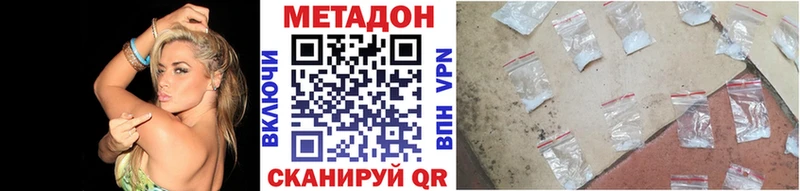 МЕТАДОН кристалл  где купить   Шадринск 
