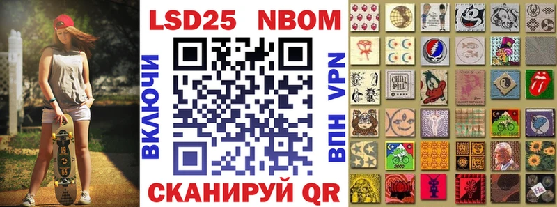 Марки NBOMe 1,8мг  Шадринск 
