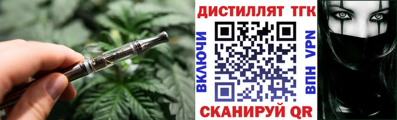 Дистиллят ТГК THC oil  Шадринск 